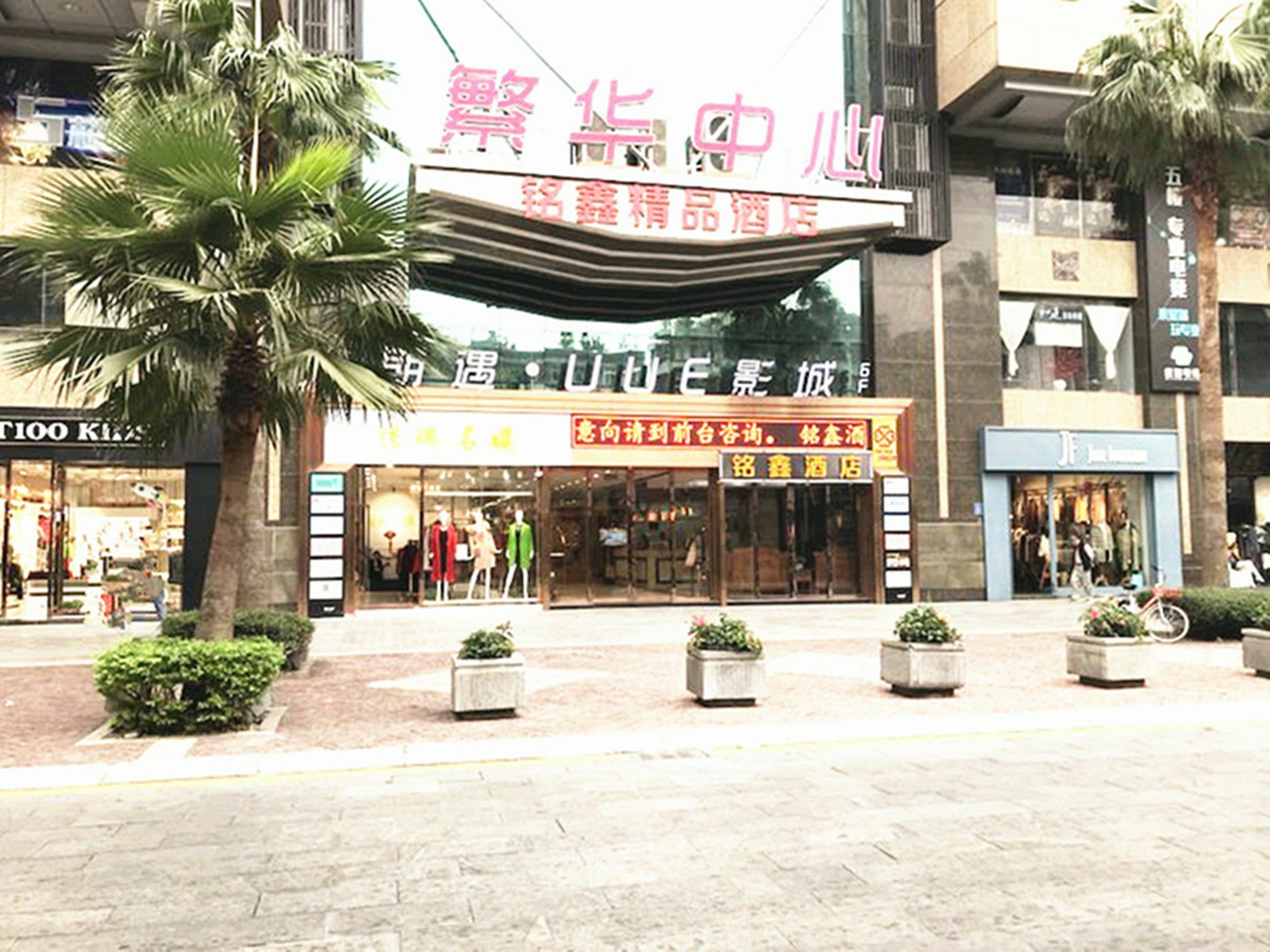 Guangzhou Ming Xin Hotel Экстерьер фото